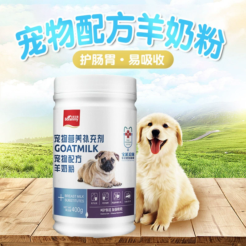 Chong er Pet сухое козье молоко 400 г собака кошка Общая добавка для собак Питание кошка продукты здравоохранения Заводской магазин