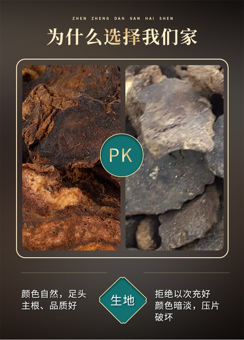 Dried Rehmannia Root Slices Sheng Di Huang Raw Herb 500g Henan Origin quality and texture