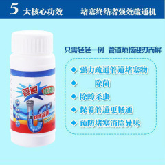 管道疏通劑粉強力通廁所神器馬桶地漏廚房下水道油污溶解腐蝕堵塞