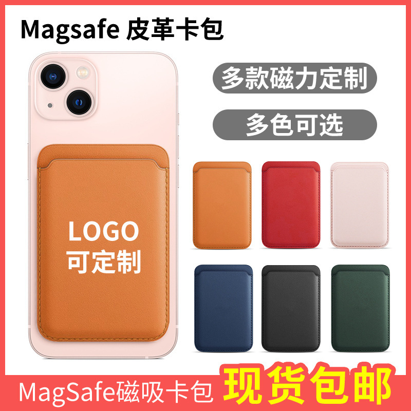 Customized Card Holder for Apple Magsafe Magnetic Card Holder Wallet Pu Leather Back Sticker Suitable for iPhone 17 in Stock