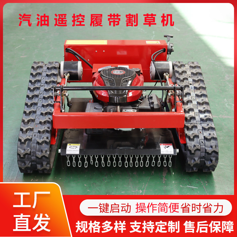 工厂直发遥控式农用割草机 大马力农场剪草机 堤坝斜坡碎草除草机
