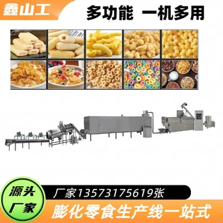 非油炸玉米条玉米球生产线 膨化零食生产线一体机