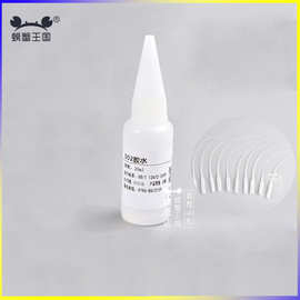 螃蟹王国401 502胶水DIY手工建筑模型胶水透明修鞋速干胶水
