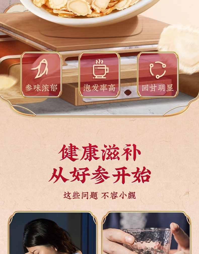 American Ginseng Slices Xi Yang Shen 40g Jar Whole Root Slices for Tea and Daily Wellness key features