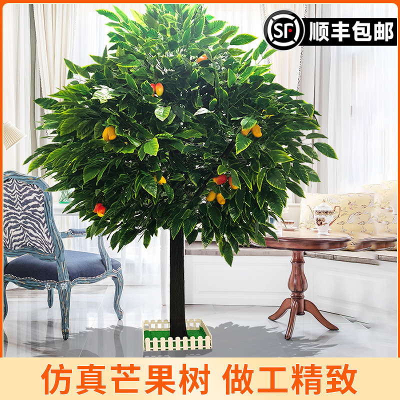 仿真芒果树婚庆大型室内装饰假树许愿树商场花艺客厅摆件假芒果树