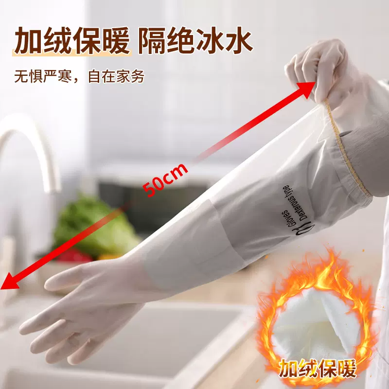 洗碗手套防水家务手套加长50CM橡胶干活厨房清洁乳胶洗衣服手套