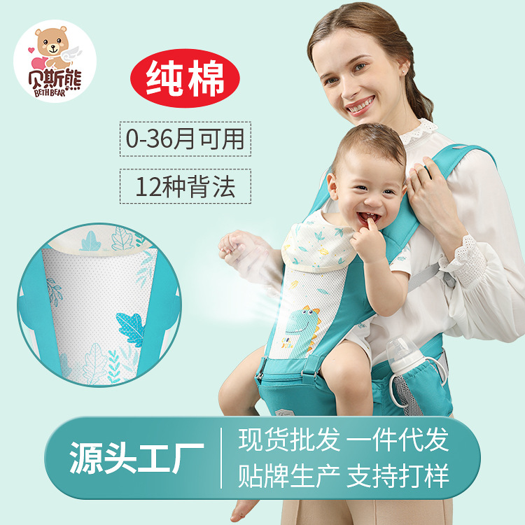 贝斯熊多功能印花婴儿背带腰凳夏季透气宝宝背带批发