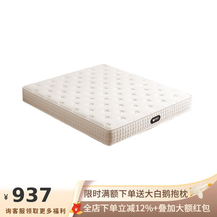 Ji with [Daydream-5 Star Mattress] Simmons Independent Spring Soft and Hard Jute Latex Thick Mattress