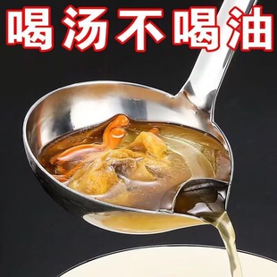 Stainless Steel Oil Separating Spoon Oil Filter Spoon Oil Spill Spoon Oil Soup Separating Spoon Household Kitchen Spoon Integrated Oil Filter Spoon