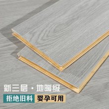 新三层实木复合木地板15家用防水耐磨卧室地暖多层厂家直销