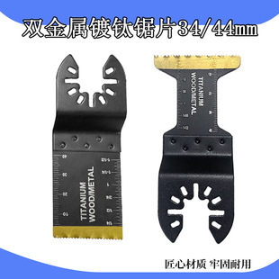 Universal blade electric tool cutter head accessories trimming machine woodworking hole tool multifunctional saw blade 44mm