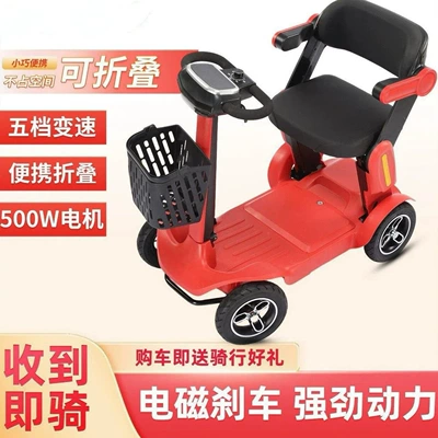 Vehicle for the Disabled, Suitable Qatlanan elektrik velosipedlər