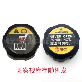 25330-D3000适用现代起亚 发动机 冷却液储液罐盖