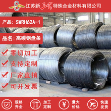 新三富SWRH62A-1高碳线材宝钢盘条冷镦圆钢弹簧钢丝弹性配件钢材