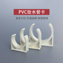 PVC管卡迫玛管夹管材配件水管卡子塑料U型电线管卡固定4分6分管件