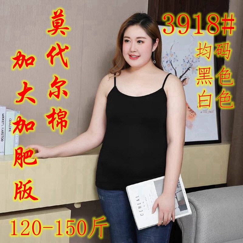 Xingzhiya 3918 women's modal camisole solid color simple and elegant plus size summer bottoming single wear