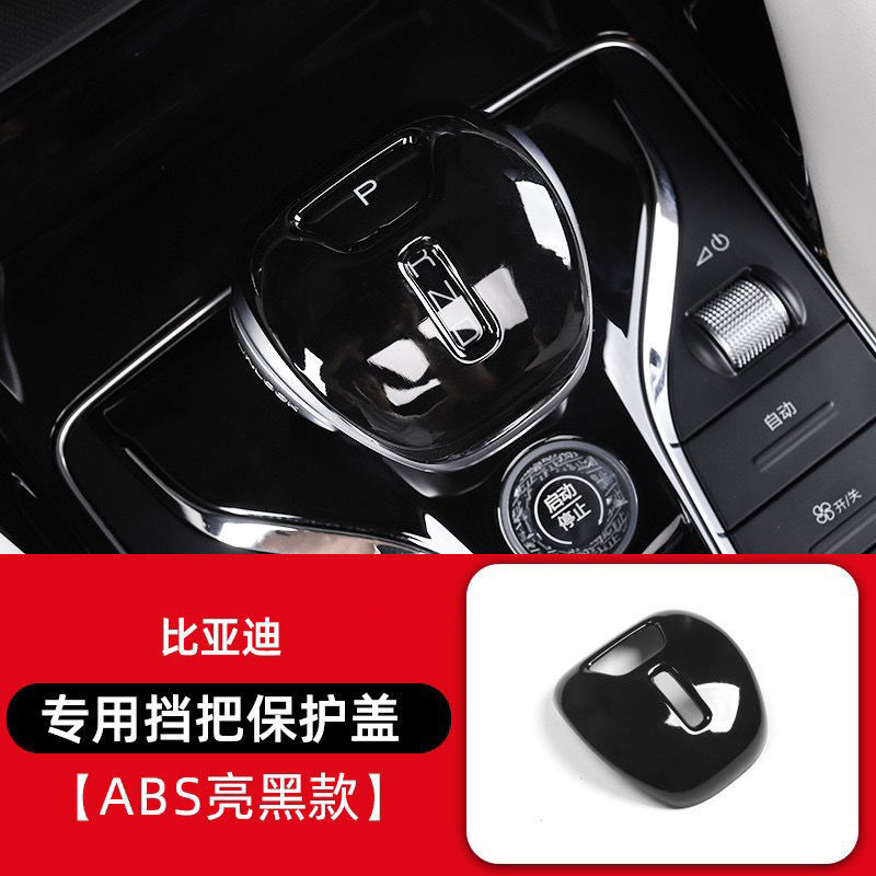BYD QIN SONG PLUSDMI TANG 한 탄소 섬유 곡물 나뭇결 기어 핸들 커버 송 프로 기어에 적합