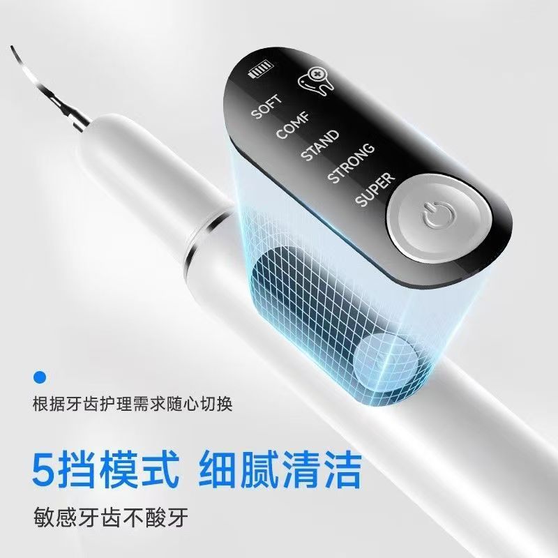 【工厂跨境】超声波洁牙器洗牙器牙结石牙垢去除器电动牙齿清洁仪|undefined