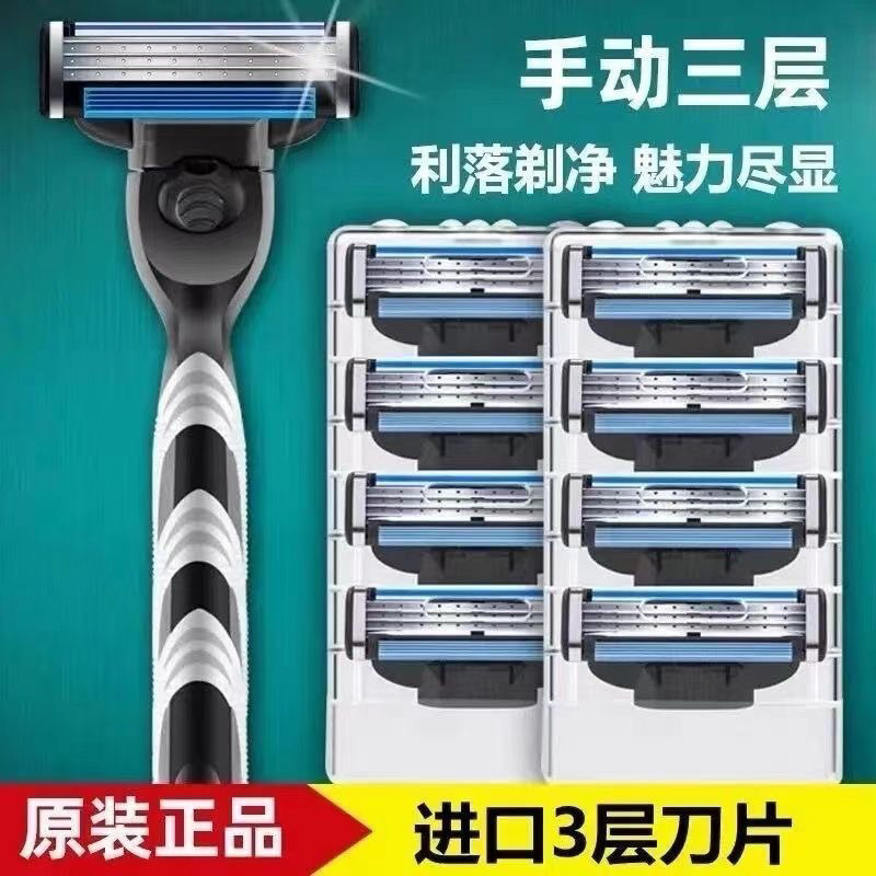 German Imported Universal Three-Layer Razor Men's Manual Razor Blade 3 Shaving Three-Blade Knife Holder