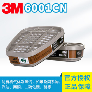 Genuine 3m Filter Box 6001Cn6002/6003/6004/6005 Anti-Spray Paint Formaldehyde Gas 6200 Accessories