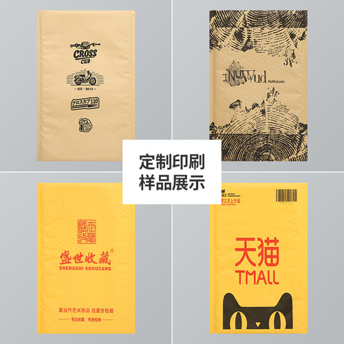 Kraft paper bubble bag self-adhesive bag manufacturer packaging envelope bag thickened shockproof packaging bubble express bag printing