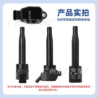 Alovlanma bobini (Babinalar) Kia Car Ignition Coil