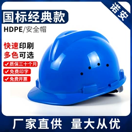 塑料安全帽;其他头部防护;交通安全服装