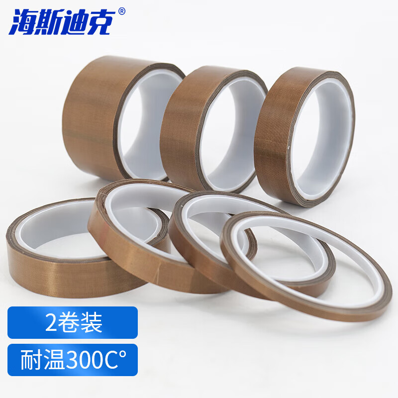 海斯迪克 铁氟龙耐高温胶带(2卷) 10mm*10m H-579