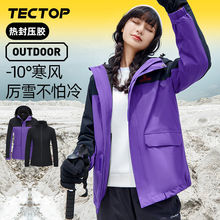 清仓探拓户外冲锋衣男三合一抓绒内胆两件套冲锋衣防寒服登山服女