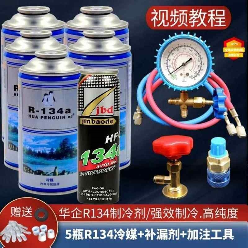 Suitable for car air conditioning R34a refrigerant charging kit, refrigerant, Freon, excavators, and trucks