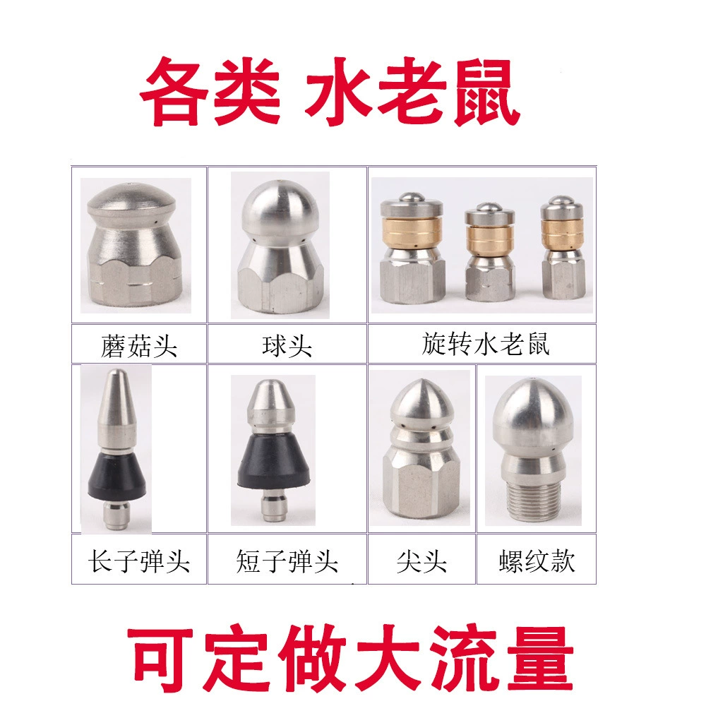 Оптовая продажа автомобильной стиральной машины, насадка высокого давления из нержавеющей стали, насадка для очистки и выемки труб, мультиспецификация