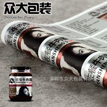 ��Ͳ��ɫ�����z�˺�ӡˢ���y�����zƿ�N��-��ʳƷ�N���S�Ҷ�-��