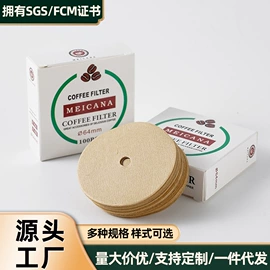 咖啡滤纸