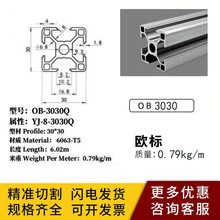 鄭州工業鋁合金型材歐標3030鋁型材自動化工作台型材框架流水線