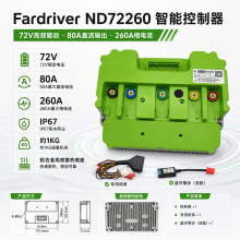 FardriverԶ��72260���������ɱ�̿�����80A/260A