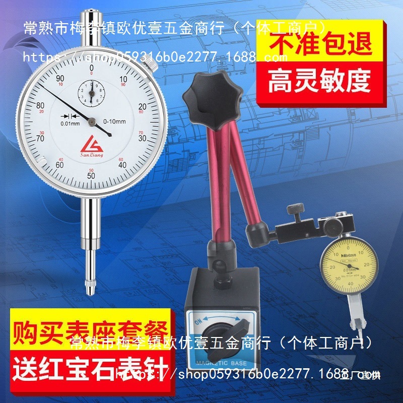 杠杆百分表一套校表头0-10mm数显千分表高精度0.001磁力磁性尚趁