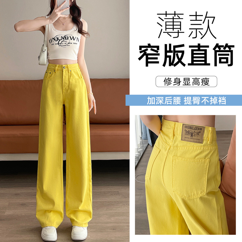 Lemon Yellow Denim Pants for Women Dopamine Summer Thin 2025 High-Waisted Loose Narrow Straight Wide-Leg Colorful Pants