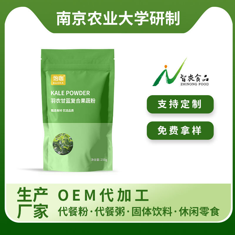 Ant Farm Kale Green juice solid Drinks Barley Wakaba Meal fibre Substitute meal