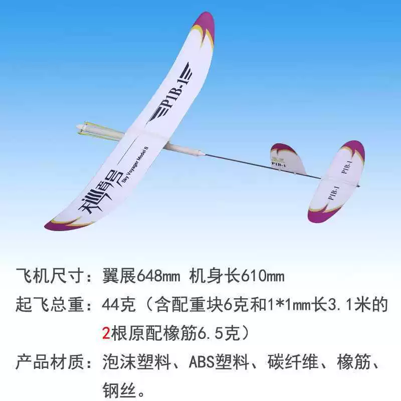 Модель самолета Big Sky Scout P1B-1 с резиновым двигателем, оборудование для участия в соревнованиях на провинциальном и национальном уровне в Северном Китае.