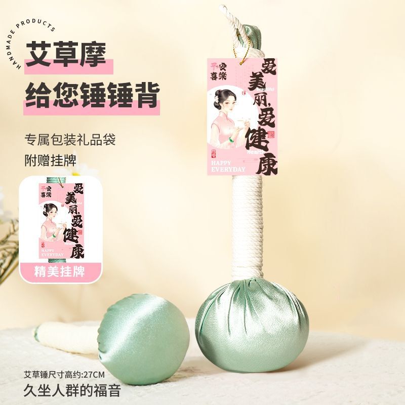 艾草健康ハンマー、艾灸ハンマー、経絡叩きハンマー、マッサージ健康器具、艾草ハンマー、マッサージ、中秋節ギフト|undefined