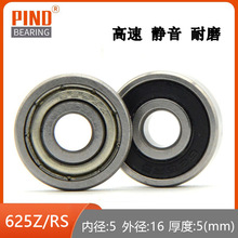 ������� 625 625Z 625ZZ 625RS 625-2RS 625-2RS 5*16*5̼�����
