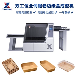 纸成型机械;纸包装机械;成型机