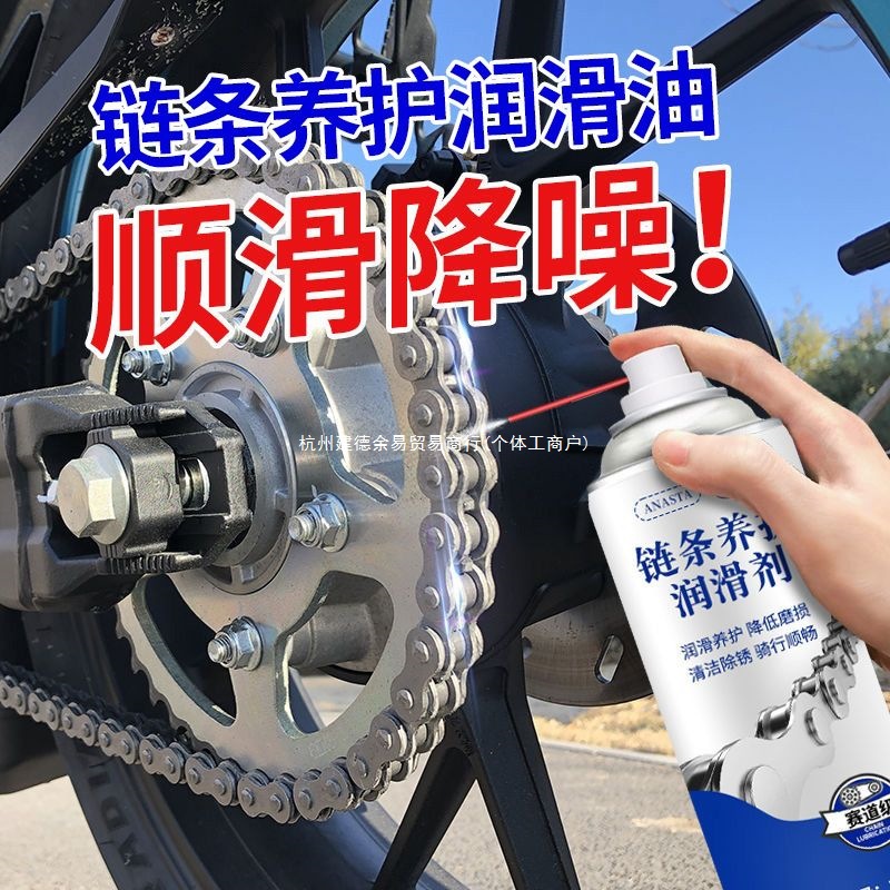 自行车链条润滑油公路山地摩托车齿轮去污清洁除锈保养清洗剂