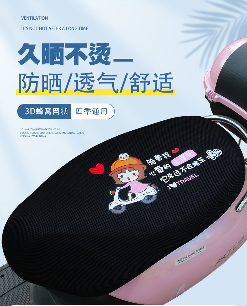 Electric Car Cushion Cover Heat Insulation Sun Protection Pedal Electric Motorcycle Cushion Cover Battery Car Cushion Cover Universal for All Seasons