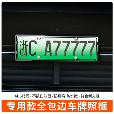 License plate holder/license plate holder, Suitable for 22-24 Ideal L9