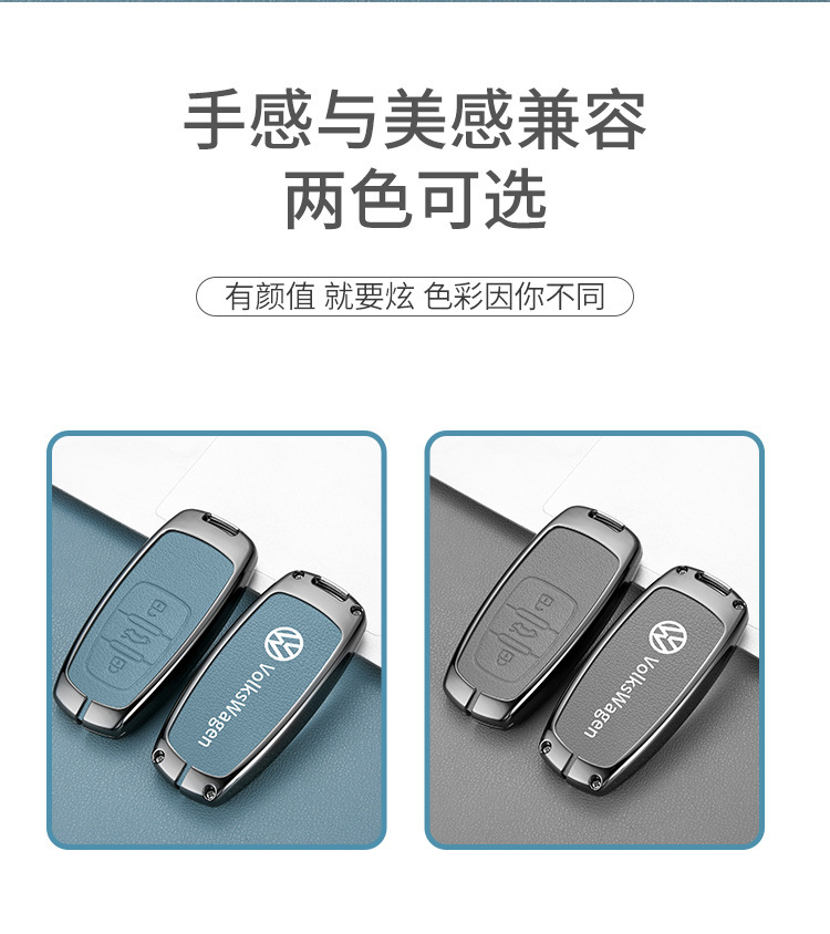 Suitable for Volkswagen Huian Key Cover 16-21 Simple Smart Special High-End Car Remote Control Shell Buckle for Men and Women