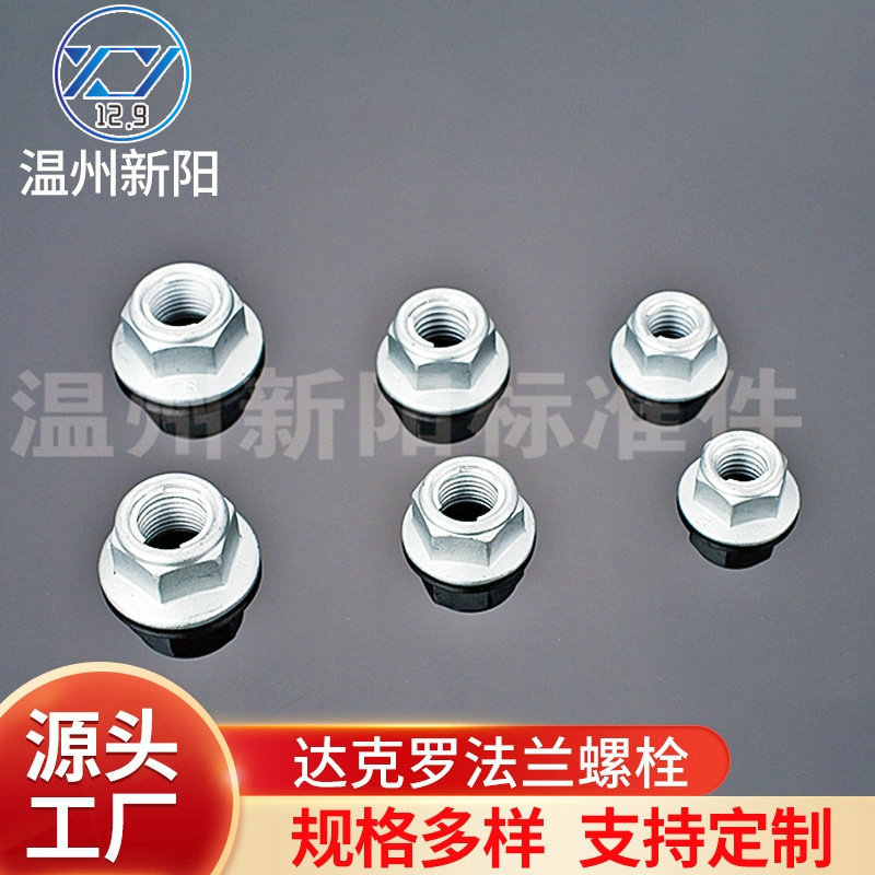 厂家供应电镀法兰自锁螺母碳钢12.9级面销售高强防松