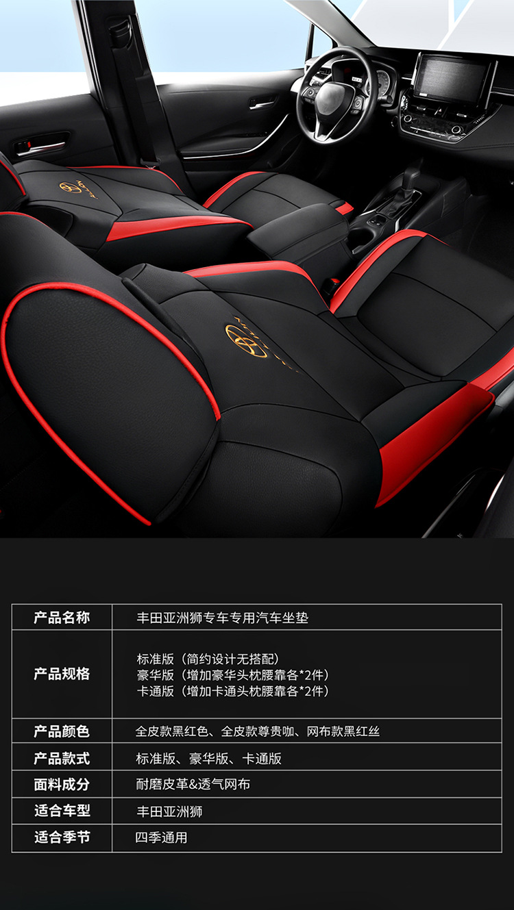 Toyota Asia Lion Special Car Seat Cushion All Seasons Surrounded Five Seats One Car One Edition Seat Cover