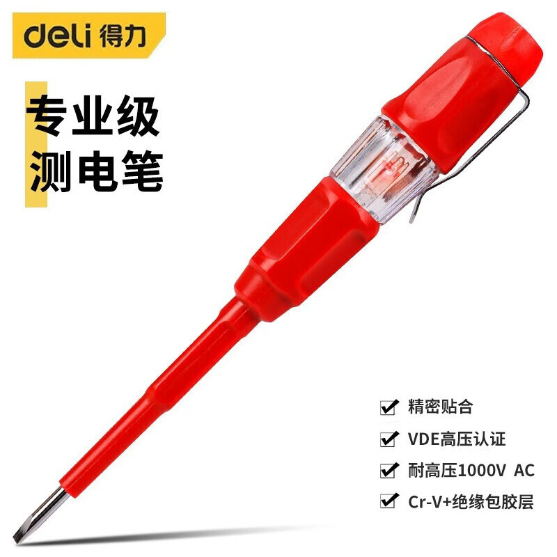 得力 绝缘测电笔250V 绝缘电笔 绝缘试电笔 电工专用 DL515250