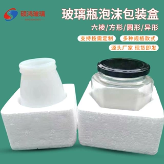 定制泡沫盒泡沫箱快递专用高密度缓震泡沫套装保温箱子保护盒批发